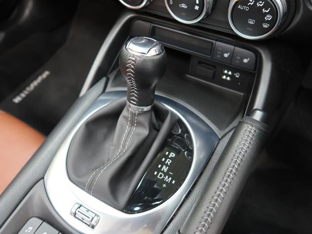 ロードスター ブラウン・トップ 特別仕様 テラコッタナッパ革 純正16インチアルミ アドバンストスマートシティブレーキサポート 車線逸脱 AT誤発進抑制制御 セーフティパッケージ LEDヘッド BSM マツダコネクトナビ(21枚目)