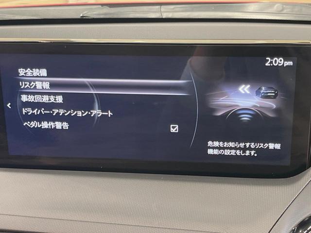 ロードスター NR-A 後期 6MT 8.8型マツダコネクト バックカメラ スマートブレーキサポート 禁煙車 クリアランスソナー スマートキー LEDヘッド ETC オートマチックハイビーム(25枚目)