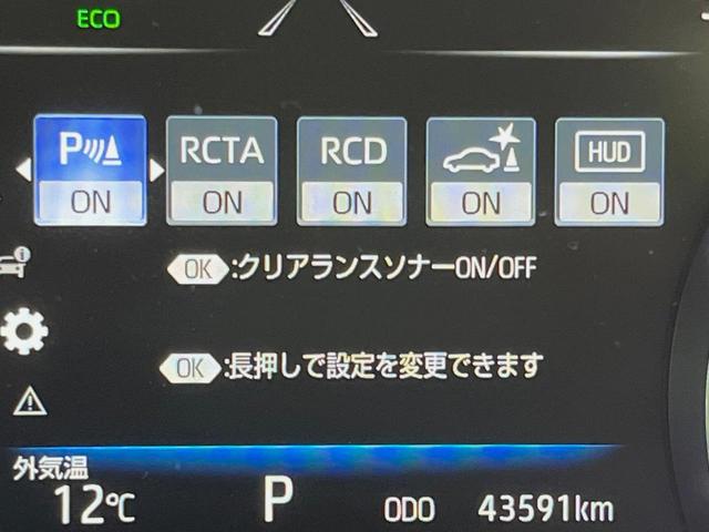 クラウンハイブリッド RSアドバンス サンルーフ エアロ SDナビ 全周囲カメラ 衝突被害軽減システム レーダークルーズ レザーシート 前席シートエアコン コーナーセンサー スマートキー LEDヘッド ETC2.0 純正18インチアルミ(36枚目)