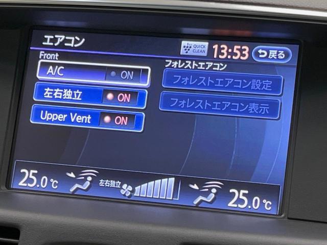 フーガ ２５０ＧＴ　クールエクスクルーシブ　後期　白革　ＢＯＳＥサウンドシステム　全方位運転支援システム　メーカー８インチＨＤＤナビ　アラウンドビューモニタ－　シートベンチレーション　純正１８インチアルミ　インテリジェントクルーズコントロール（34枚目）