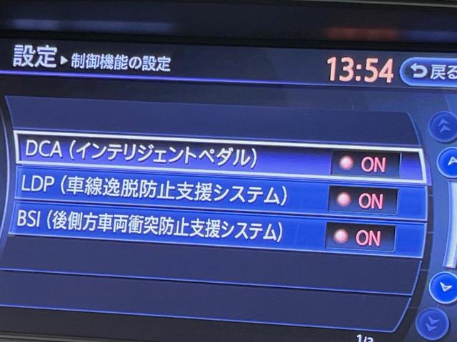 フーガ ２５０ＧＴ　クールエクスクルーシブ　後期　白革　ＢＯＳＥサウンドシステム　全方位運転支援システム　メーカー８インチＨＤＤナビ　アラウンドビューモニタ－　シートベンチレーション　純正１８インチアルミ　インテリジェントクルーズコントロール（35枚目）