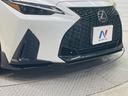 IS IS300 Fスポーツ 後期 ターボ TRDエアロ 10.3型メーカーナビ バックカメラ プレミアウムサウンド フレアレッド革 三連LED オレンジブレーキキャリパー シートメモリー  シートベンチレーション 中古車画像_3