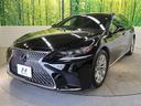 LS500h バージョンL マークレビンソン 黒革 4席独立温度調整オートエアコン 全席シートベンチレーション 純正19インチアルミ 全席パワーシート ウッドコンビステアリング ハンズフリーパワートランクリッド(40枚目)