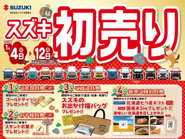 ソリオバンディット ＨＹＢＲＩＤ　ＭＶ　３型　８インチナビ／電動スライドドア　オートライト　Ｂｌｕｅｔｏｏｔｈ　電動スライドドア　純正ナビ　プッシュスタート　シートヒーター　オートエアコン　スズキセーフティーサポート　衝突被害軽減システム　アイドリングストップ　横滑り防止機能（2枚目）