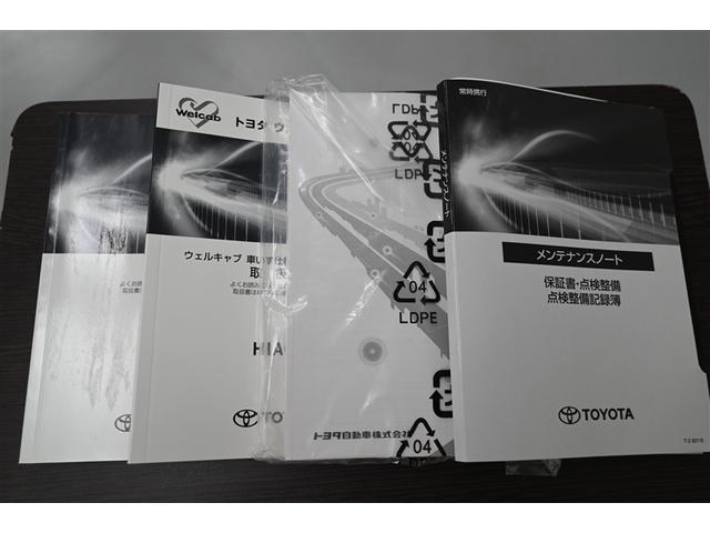 ハイエースワゴン ＧＬ　ウェルジョイン（37枚目）