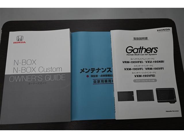 Ｎ－ＢＯＸ Ｇ・スロープＬホンダセンシング　クルコン　ＬＥＤライト　衝突軽減　記録簿　サイドエアバッグ　両側電動スライドドア　Ｂカメラ　アイドリングストップ　エアコン　ナビＴＶ　エアバッグ　スマートキープッシュスタート　ＤＶＤ　ＥＴＣ車載器（38枚目）