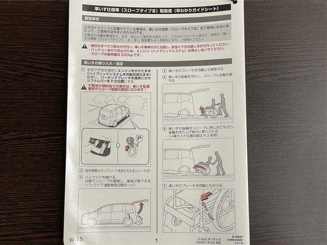 シエンタ G Sスロープ タイプ3(37枚目)