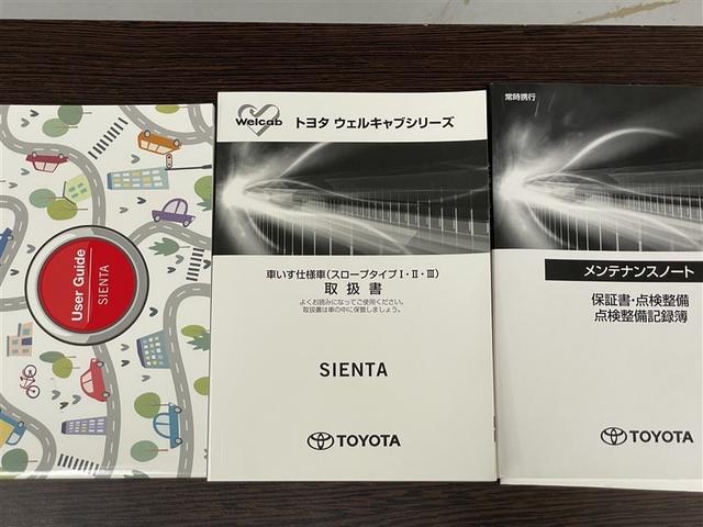 シエンタ Xクルマイススロープタイプ1(37枚目)