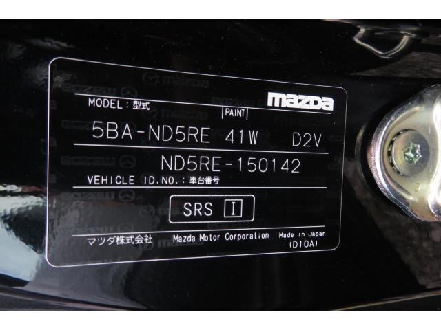 ロードスター Ｓスペシャルパッケージ　／登録済み未使用車両／ツーリングパッケージ／レーダークルーズコントロール／ＬＥＤライト／シートヒーター／（32枚目）