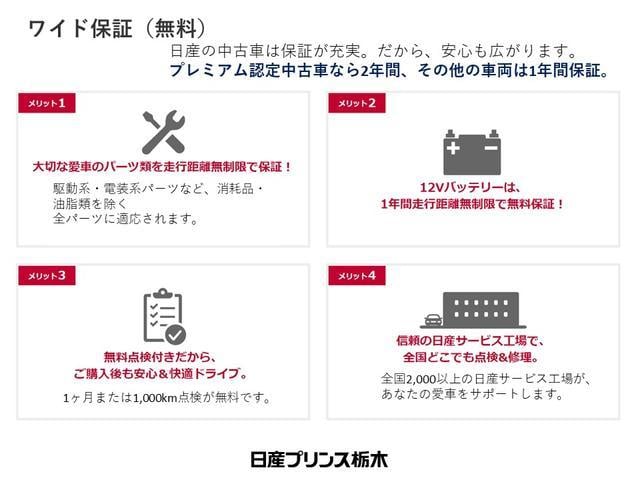 エクストレイル ２０Ｘｉ　２列車・４ＷＤ・メモリーナビ・フルセグＴＶ・ＤＶＤ再生・Ｂｌｕｅｔｏｏｔｈ・アラウンドビューモニター・プロパイロット・ＥＴＣ・ドライブレコーダー・シートヒーター・ＬＥＤライト・１８インチアルミ（42枚目）