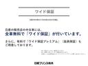 日産の販売店の中古車には、全車無料で「ワイド保証」が付いています。さらに、有料で「ワイド保証プレミアム」（延長保証）もご用意しております。