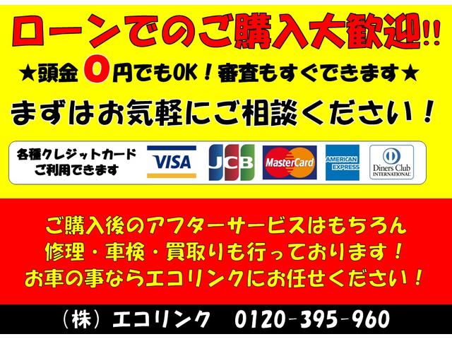 【お支払い方法】現金の他にクレジットカード・オートローンも対応しております。ローンの支払いシュミレーションだけでもお気軽にご相談ください！頭金０円からＯＫです！