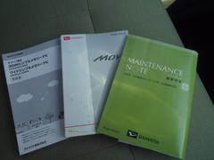 車の取扱説明書付♪ご購入後にわからない事があってもこれがあれば安心してドライブを楽しめます♪お問い合わせはお気軽に♪０４９３−３６−２２２０ 3