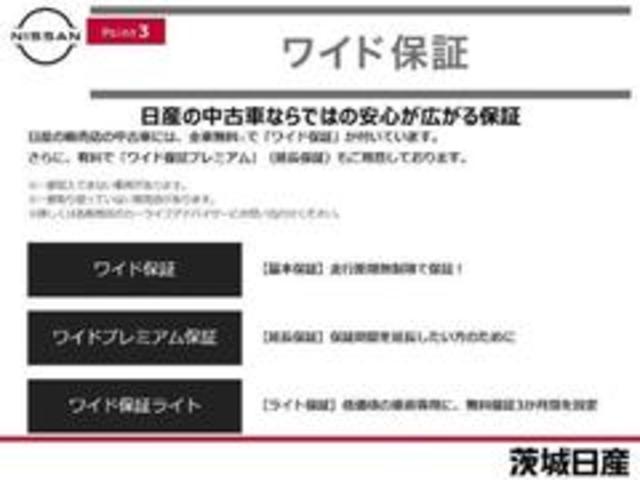 キックス １．２　Ｘ　（ｅ－ＰＯＷＥＲ）　プロパイロット　純正ナビ　ナビ＆ＴＶ　追従クルコン　スマートキー　ＬＥＤヘッド　レーンアシスト　パワーステアリング　盗難防止システム　ドライブレコーダー　ＥＴＣ　メモリーナビ　アルミ　ＡＡＣ　キーレス　パワーウィンドウ　ＡＢＳ（37枚目）