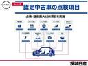 １．２　Ｘ　（ｅ－ＰＯＷＥＲ）　プロパイロット　純正ナビ　ナビ＆ＴＶ　追従クルコン　スマートキー　ＬＥＤヘッド　レーンアシスト　パワーステアリング　盗難防止システム　ドライブレコーダー　ＥＴＣ　メモリーナビ　アルミ　ＡＡＣ　キーレス　パワーウィンドウ　ＡＢＳ（36枚目）