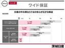１．２　Ｘ　（ｅ－ＰＯＷＥＲ）　プロパイロット　純正ナビ　ナビ＆ＴＶ　追従クルコン　スマートキー　ＬＥＤヘッド　レーンアシスト　パワーステアリング　盗難防止システム　ドライブレコーダー　ＥＴＣ　メモリーナビ　アルミ　ＡＡＣ　キーレス　パワーウィンドウ　ＡＢＳ（38枚目）