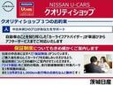 安心保証の日産認定中古車