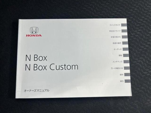 Ｎ－ＢＯＸカスタム Ｇ・Ｌパッケージ　保証書／純正　ＳＤナビ／電動スライドドア／ヘッドランプ　ＨＩＤ／ＥＴＣ／ＥＢＤ付ＡＢＳ／横滑り防止装置／アイドリングストップ／バックモニター／ワンセグＴＶ／エアバッグ　運転席／エアバッグ　助手席（16枚目）