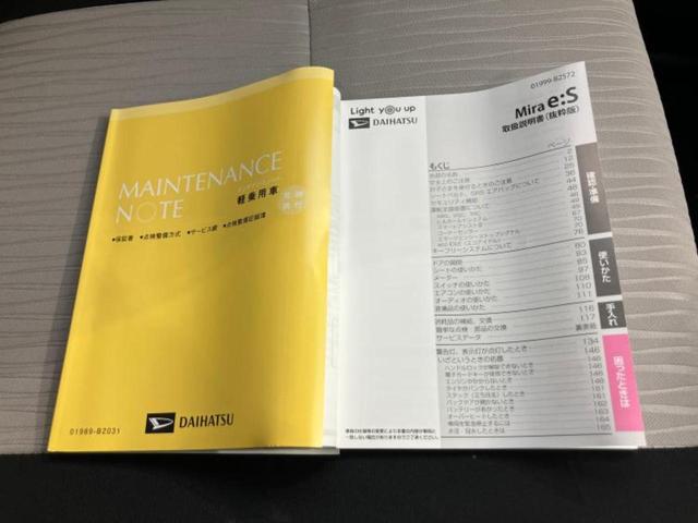 ミライース L SA3 保証書/ABS/横滑り防止装置/アイドリングストップ/禁煙車/パワーウインドウ/オートライト/マニュアルエアコン/取扱説明書/デュアルエアバッグ/アクセサリーソケット/ヘッドライトレベライザー(16枚目)