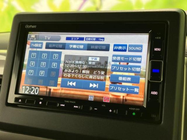 Ｎ－ＢＯＸカスタム Ｌ・ターボスタイルプラスブラック　純正　ＳＤナビ／衝突安全装置／両側電動スライドドア／シートヒーター／車線逸脱防止支援システム／ヘッドランプ　ＬＥＤ／ＥＴＣ／ＥＢＤ付ＡＢＳ／横滑り防止装置／アイドリングストップ／ホンダセンシング（12枚目）