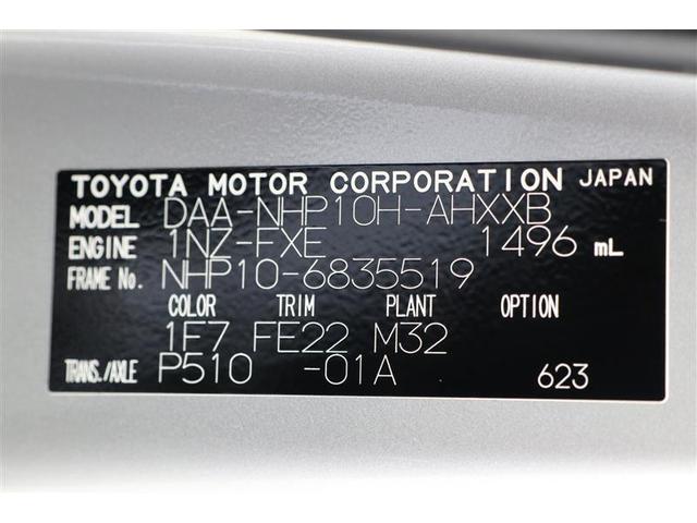 アクア クロスオーバー(20枚目)