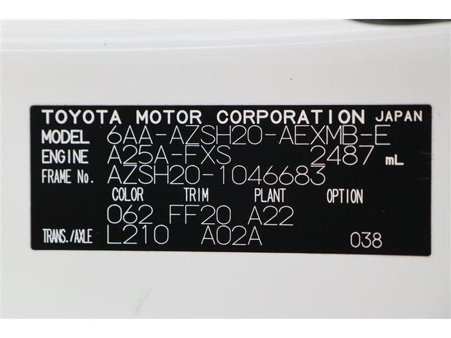 クラウンハイブリッド S エレガンススタイル(20枚目)