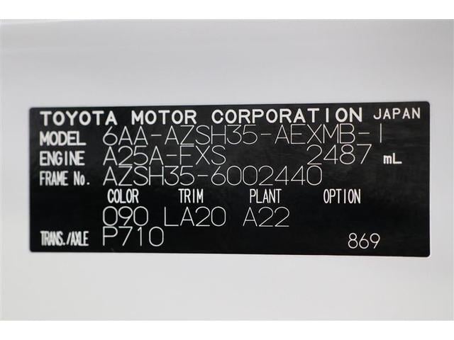 クラウンクロスオーバー Ｇアドバンスド・レザーパッケージ（20枚目）