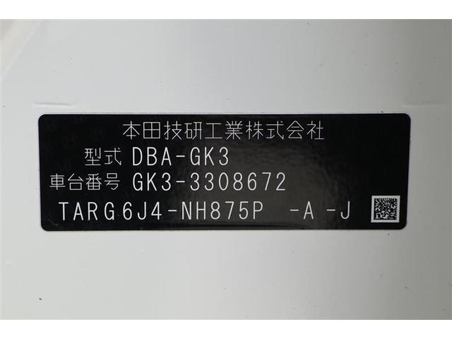 フィット 13G・Fパッケージ ファインエディション(20枚目)