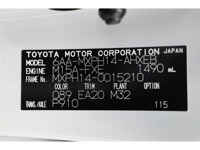 ヤリス ハイブリッドＺ（20枚目）