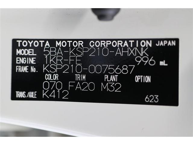 ヤリス Ｘ（11枚目）