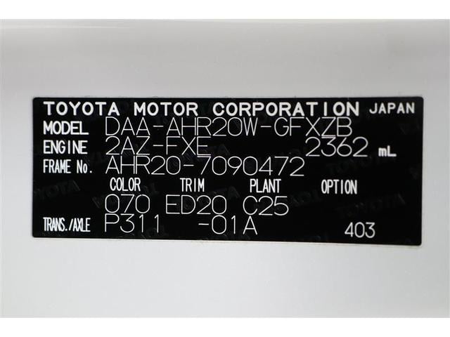 エスティマハイブリッド アエラス　プレミアム－Ｇ（20枚目）