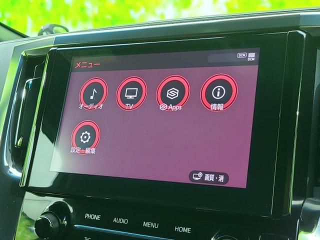 ヴェルファイア Ｚゴールデンアイズ　★★★新品タイヤ／ディスプレイオーディオ９インチ／トヨタセーフティセンス／両側電動スライドドア／車線逸脱防止支援システム／シート　合皮／電動バックドア／ドライブレコーダー　前後　衝突被害軽減システム（9枚目）