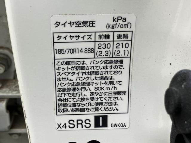 ノート eパワーX 新品タイヤ/純正 SDナビ/インテリジェントルームミラー/エマージェンシーブレーキ/アラウンドビューモニター/車線逸脱防止支援システム/Bluetooth接続/ETC/EBD付ABS/横滑り防止装置(49枚目)