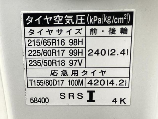 ヴェルファイア Ｚ　Ａエディション　新品タイヤ／モデリスタエアロ／保証書／純正　９インチ　ＳＤナビ／トヨタセーフティセンス／両側電動スライドドア／ヘッドランプ　ＬＥＤ／Ｂｌｕｅｔｏｏｔｈ接続／ＥＴＣ／ＥＢＤ付ＡＢＳ／横滑り防止装置（51枚目）