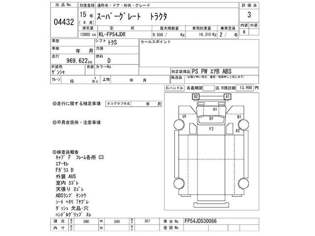 　トラクター　ヘッド　１２８８０ｃｃ　ターボ　オートマ　積載量９５００ｋｇ　車検１年(38枚目)