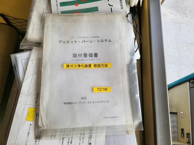 日野 　アンダーフロアバス　２５人乗り　６速マニュアル　エアサス　バックモニター　記録簿　新車保証書　自動ドア　点検整備　車検１年（44枚目）