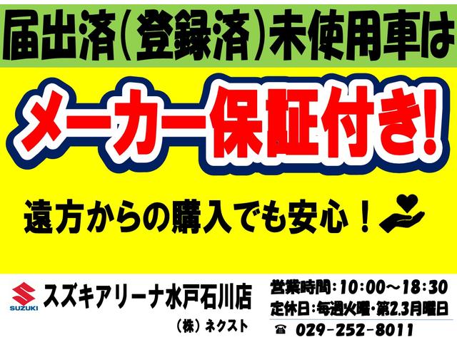 ハスラー ハイブリッドＧ　新車保証付き　衝突被害軽減ブレーキ　ＬＥＤヘッドライト　運転席シートヒーター　追従機能付きクルーズコントロール　ステアリングオーディオスイッチ　フルオートエアコン　スマートキー（スペア有り）（4枚目）