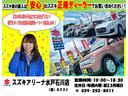 スズキアリーナ水戸石川店です!スズキ車をメインに幅広いニーズにお応えできるよう、様々な車種を取り揃えています!スズキの専門スタッフがお客様の一人一人に合ったお車をご案内致します!是非ご来店ください☆