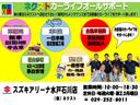 【スズキアリーナ水戸石川店】当店は、平成7年にオープンし約30年近くスズキ正規ディーラーとして地域の皆様に支えられながら営業して参りました。今後もWEB媒体を通じて全国のお客様にお車をお届けします