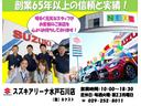 【(株)ネクスト】当店は、1960年にオープンし60年以上、自動車販売店として地域の皆様に支えられながら営業して参りました。今後もWEB媒体を通じて全国の皆様にお車をお届けします!