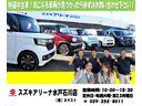 特選中古車展示中!スズキ車以外のメーカーも取り揃えていますのでその場で見比べることが出来ます!気になる車両が見つかりましたらまずはお問い合わせください!メール問い合わせ24時間365日受付中!