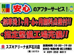 弊社でご購入頂いたお車には全て納車後に１ヶ月・６ヶ月無料点検を致します！又、ディーラーならではの専門スタッフが丁寧にお客様のお車を整備します！指定整備工場なので車検も自社工場で行います！ 4