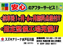 弊社でご購入頂いたお車には全て納車後に１ヶ月・６ヶ月無料点検を致します！又、ディーラーならではの専門スタッフが丁寧にお客様のお車を整備します！指定整備工場なので車検も自社工場で行います！ 6