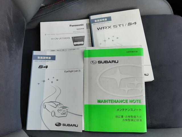 ＷＲＸ Ｓ４ ２．０ＧＴ－Ｓアイサイト　大型リアウイング　純正ＯＰナビ　アドヴァンスドセイフティパッケージ　アイサイトアシストモニター　禁煙車　ハーフレザーパワーシート　ＥＴＣ　サイド／バックカメラ　前後ソナー　レーダークルーズ　ＢＳＭ（43枚目）