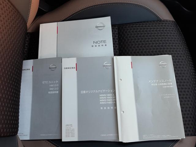 ノート メダリスト　Ｘ　後期型　ワンオーナー　禁煙車　エマージェンシーブレーキ　純正ナビ　インテリミラー　ハーフレザーシート　アラウンドビューモニター　ＥＴＣ　ＬＥＤオートライト　前後ソナー　インテリキー２個（35枚目）