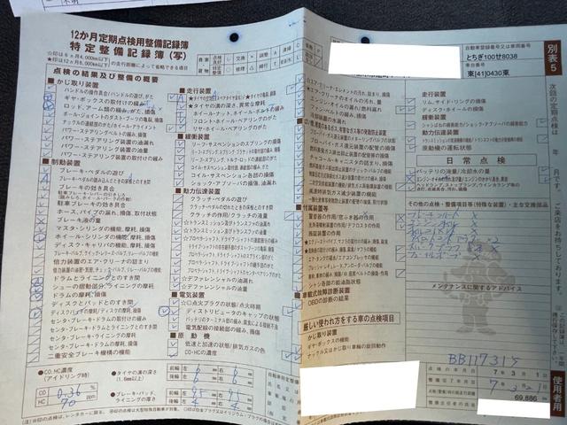 ダッジ・ラム ラムチャージャー 新車並行 ユーザー買取 当社メンテ済車両 希少ラムチャージャー V8-5.9マグナムエンジン AWCデイトナ15inch&YOKOHAMAジオランダー R7.3月車検時(69,886km)燃料ポンプ/プラグ8本/タイロッドエンドアウター交換済(25枚目)