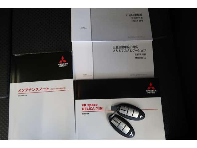 デリカミニ Ｇ　プレミアム　オリジナル９型ナビゲーション　ＥＴＣ（20枚目）