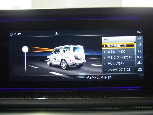Gクラス G63 マグノヒーローエディション 限定50台特別仕様車1オーナーAMGナイトパッケージマグノAMGナイトパッケージII22AWマグナイトブラックアクセントGマヌファクトゥーアプログラム+カーボンコンビステアリングナビTV360度カメラ(59枚目)