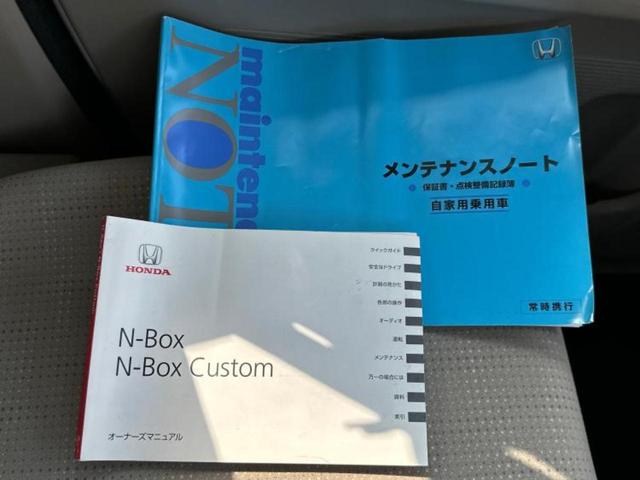Ｎ－ＢＯＸ Ｇ　社外　ＳＤナビ／パーキングアシスト　バックガイド／ドライブレコーダー　前後／Ｂｌｕｅｔｏｏｔｈ接続／ＥＴＣ／ＥＢＤ付ＡＢＳ／横滑り防止装置／アイドリングストップ／バックモニター／ワンセグＴＶ　禁煙車（32枚目）