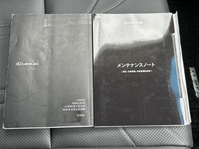 ＥＳ ＥＳ３００ｈバージョンＬ　新品タイヤ／サンルーフ／保証書／純正　ＨＤＤナビ／デジタルインナーミラー／衝突安全装置／シートヒーター　前席／全方位モニター／車線逸脱防止支援システム／シート　フルレザー　革シート　全周囲カメラ（38枚目）